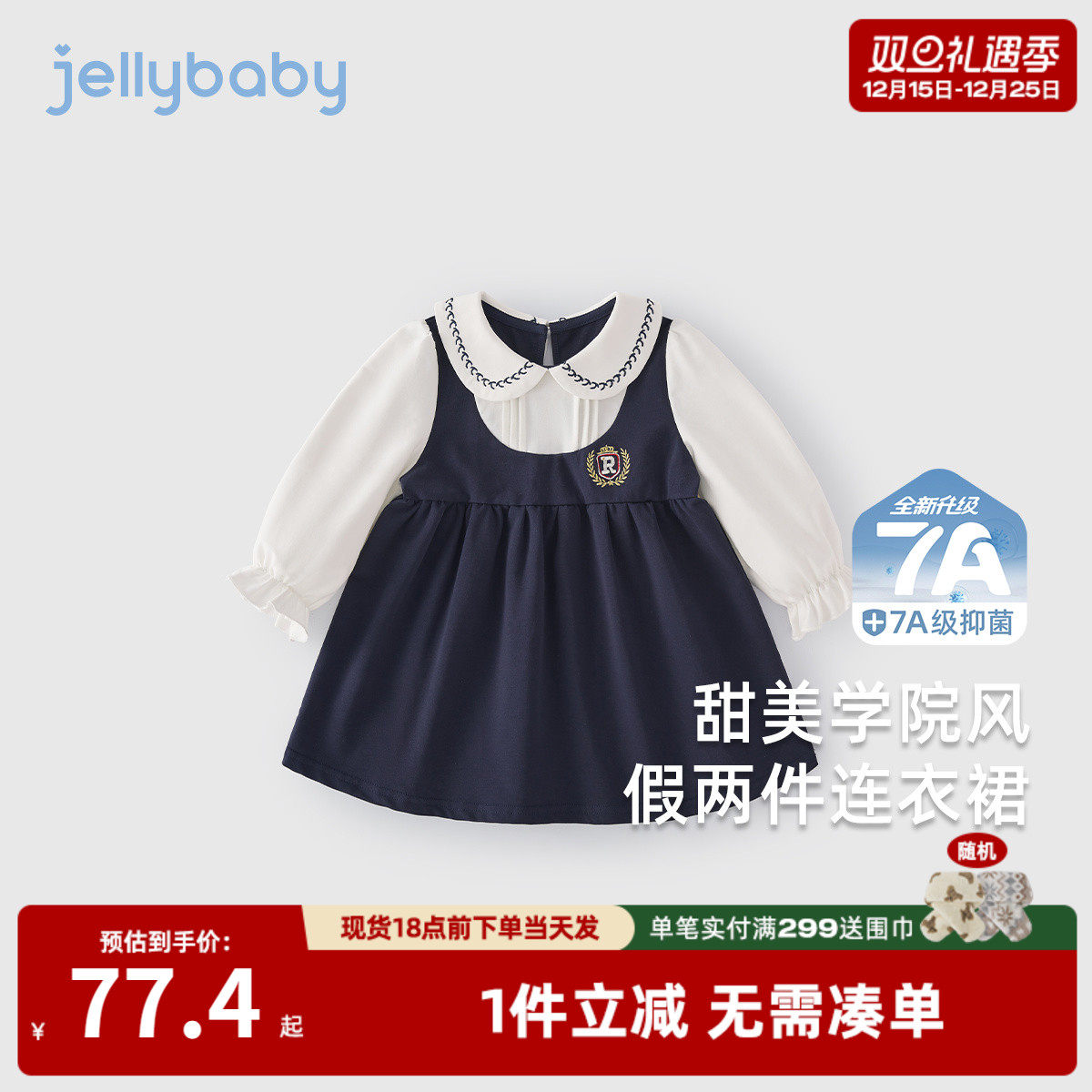 女童学院风连衣裙小宝宝假两件裙子女孩公主时髦儿童长袖裙子春秋