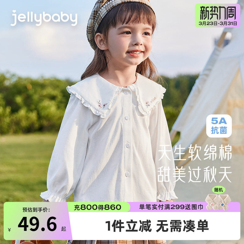 [抗菌]女童纯棉衬衫春季中小童春秋衣服白色衬衣春装宝宝洋气上衣