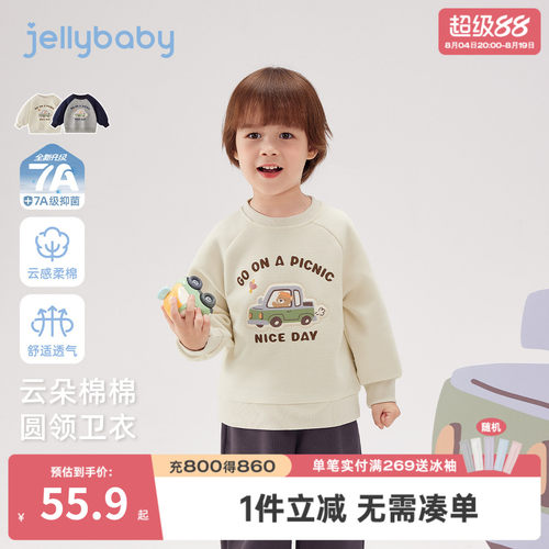 [7A抗菌]宝宝卫衣学院风秋季款小车中童上衣小熊印花男童衣服儿童