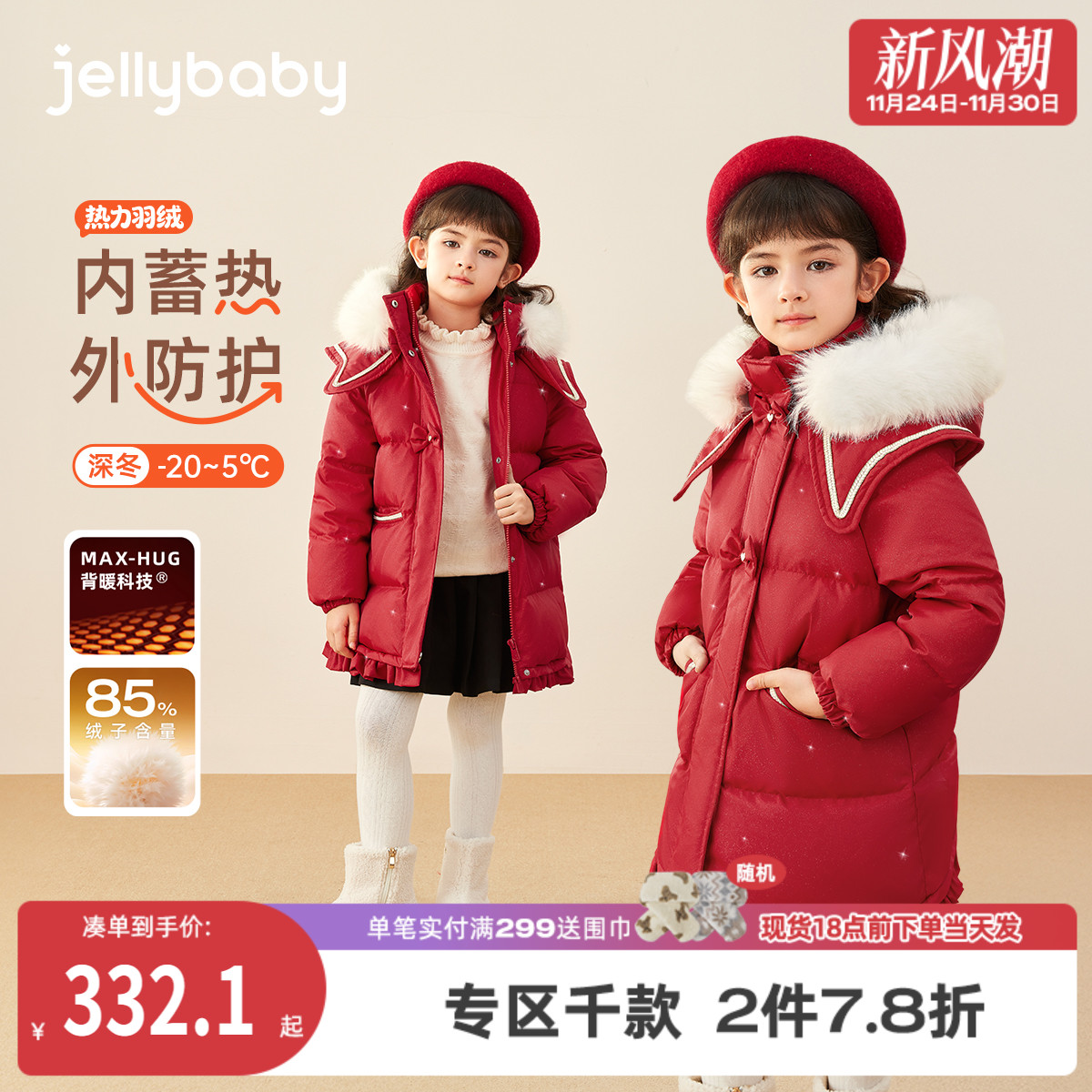 儿童红色羽绒服冬季三岁小童冬装宝宝中长款加厚女童毛绒外套冬款