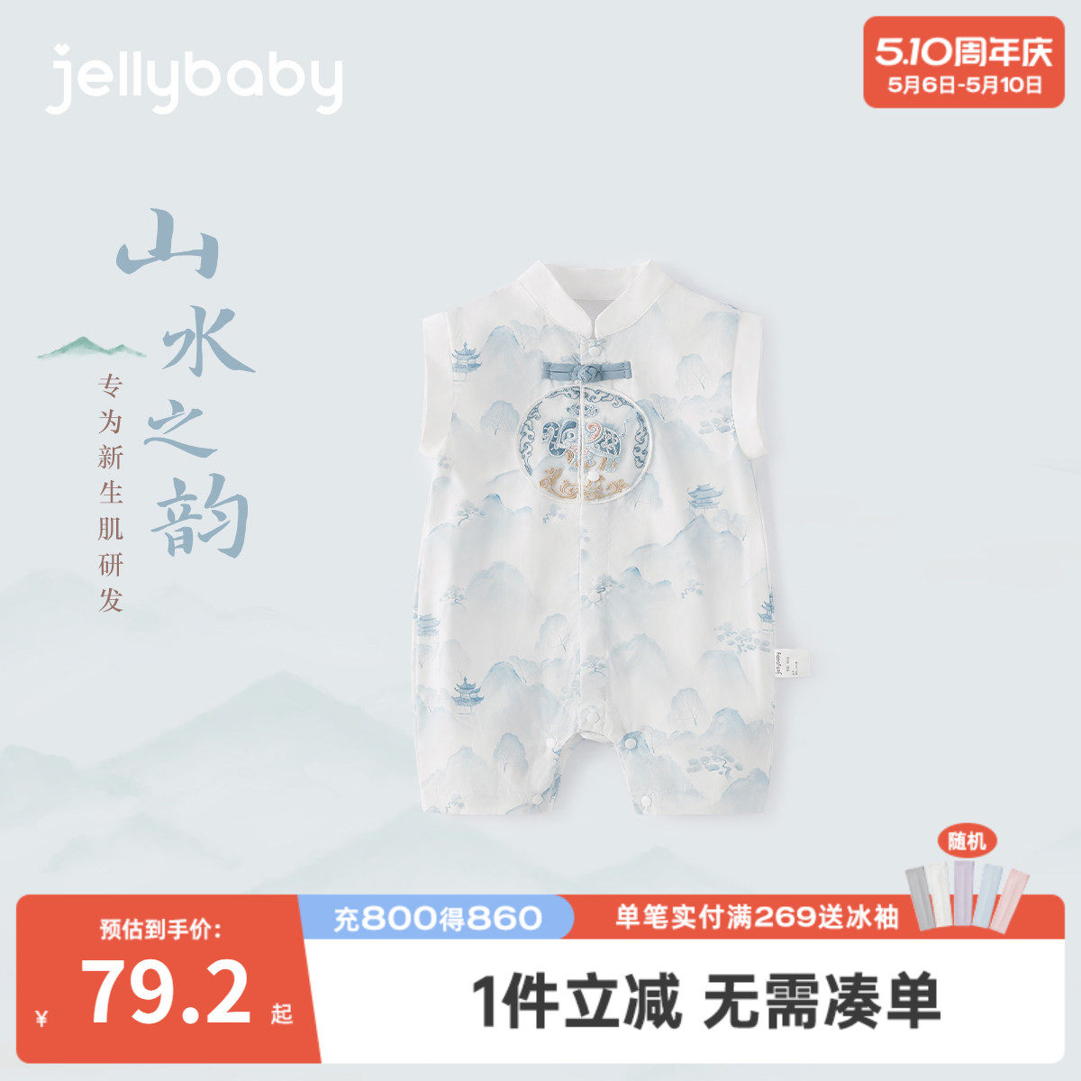 [7A抗菌]宝宝短袖连体衣男幼童新中式爬服纯棉夏装婴儿夏薄款衣服