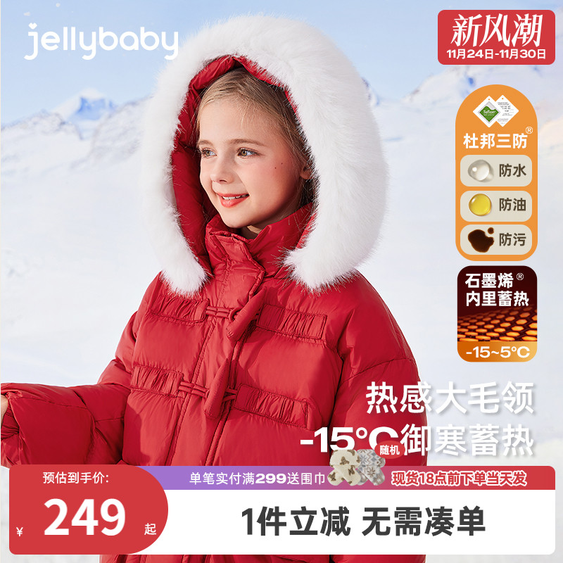 [抑菌远红外]女童中长款羽绒服大童红色保暖宝宝冬装儿童冬季外套