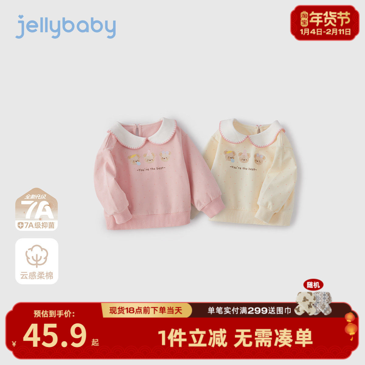 [7A抗菌]女童春季卫衣儿童时尚翻领衣服小童长袖春装新款宝宝上衣,童装/婴儿装/亲子装,卫衣/绒衫,淘宝优惠券,粉丝福利购,淘宝优惠卷