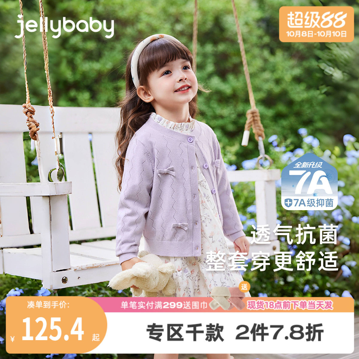 [抑菌]女童秋装2025新款纯棉裙子套装两件套女宝碎花裙儿童连衣裙
