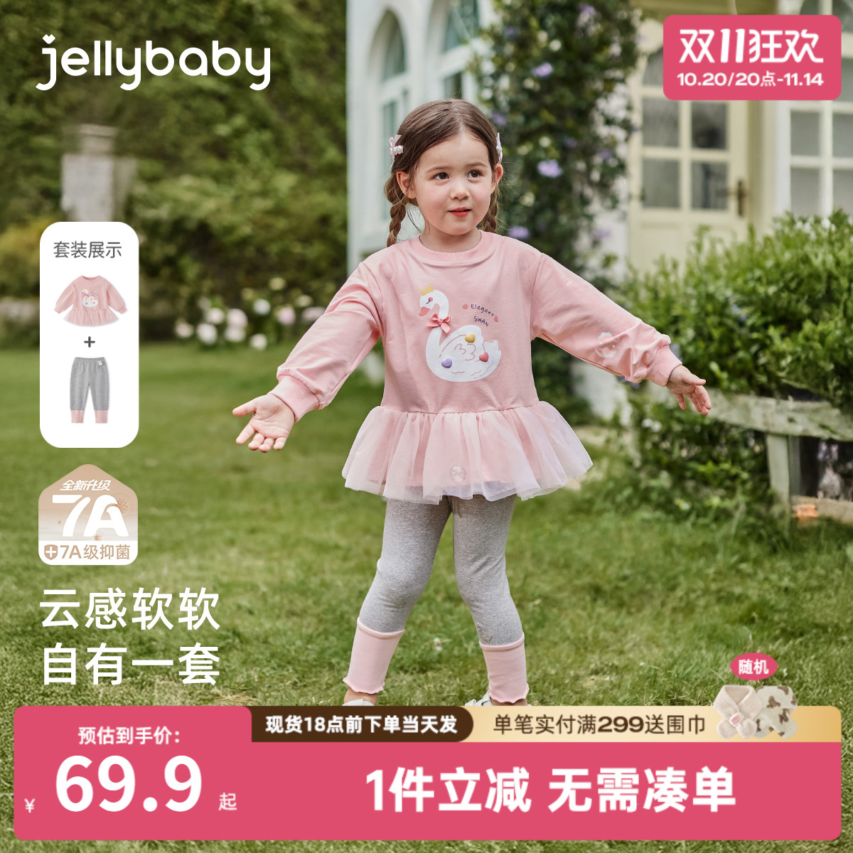 【7A抗菌】女童甜美网纱卫衣套装儿童女孩秋装洋气宝宝两件套