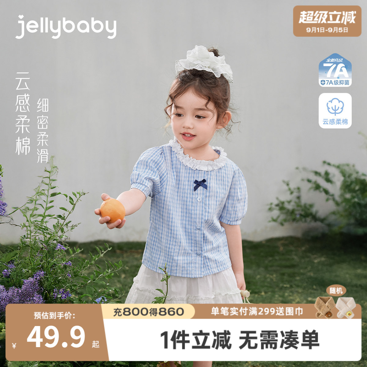 女童法式洋气短袖衬衫2026新款图片