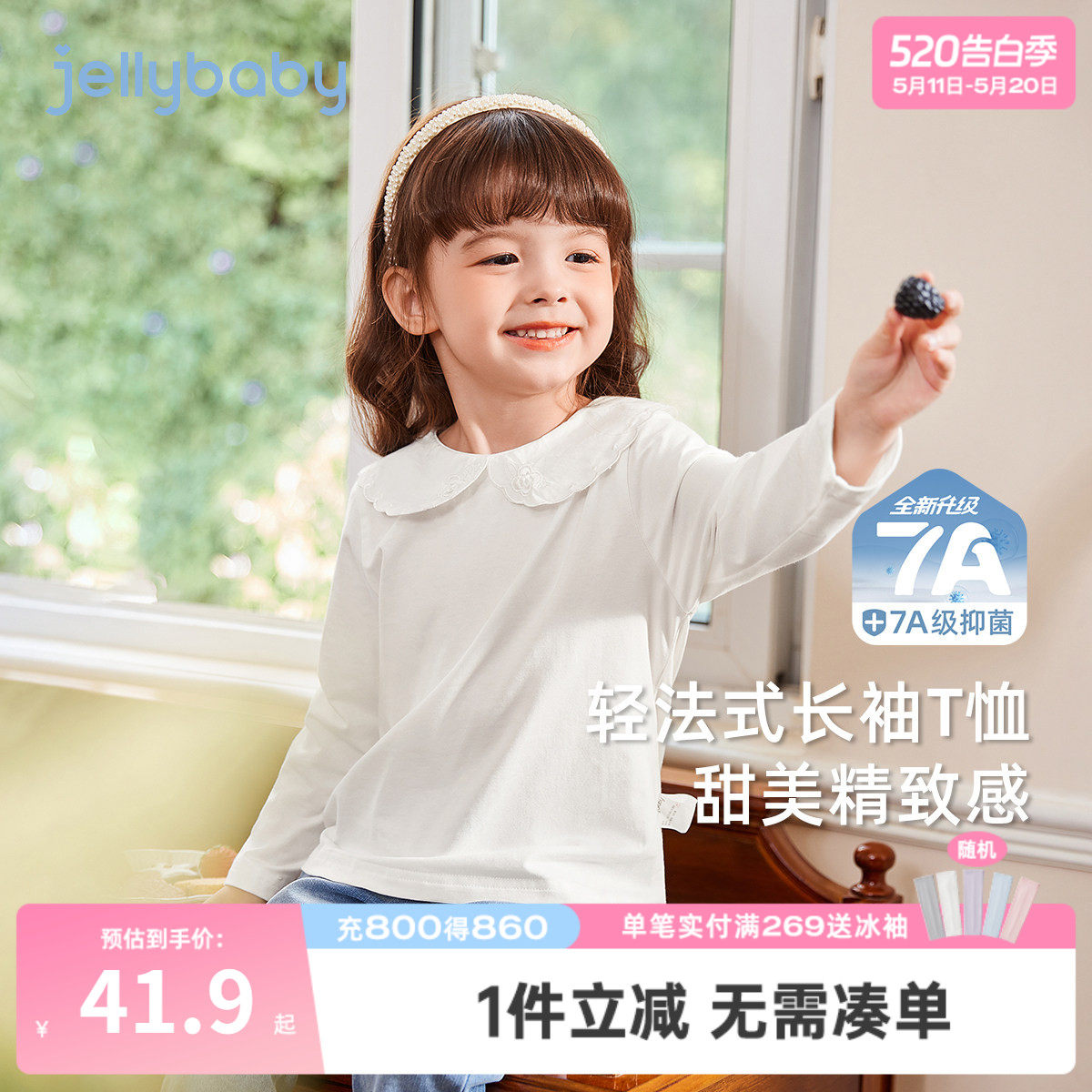 [7A抑菌]女童白色T恤8小童春季法式娃娃领儿童洋气衣服女宝宝上衣