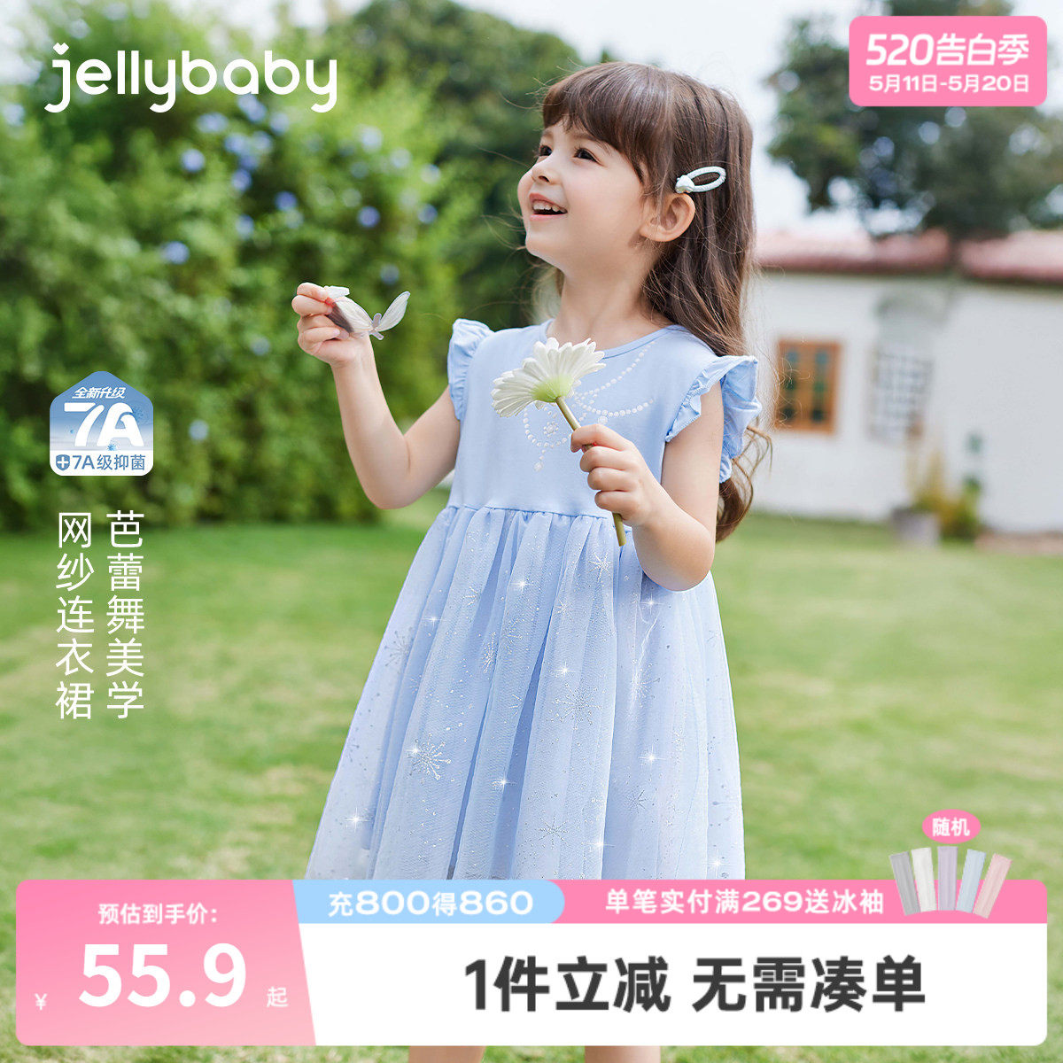 女童夏季连衣裙儿童洋气时髦飞袖A字公主裙5小童纱裙宝宝夏装裙子