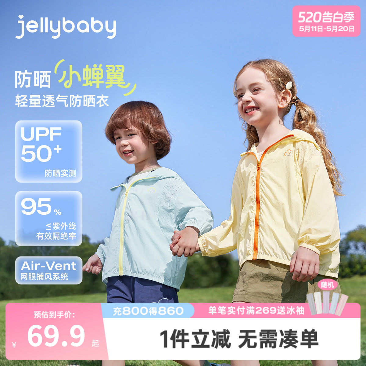 【防紫外线】儿童防晒服夏季女童空调服春夏男童春装新款宝宝外套