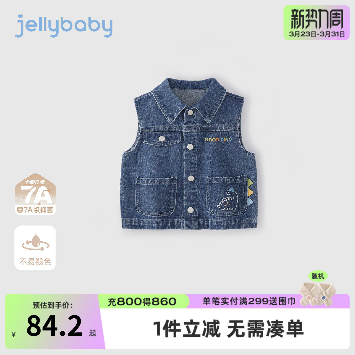 [7A抑菌]男童马甲宝宝春季可爱恐龙衣服小童牛仔春装儿童背心外穿