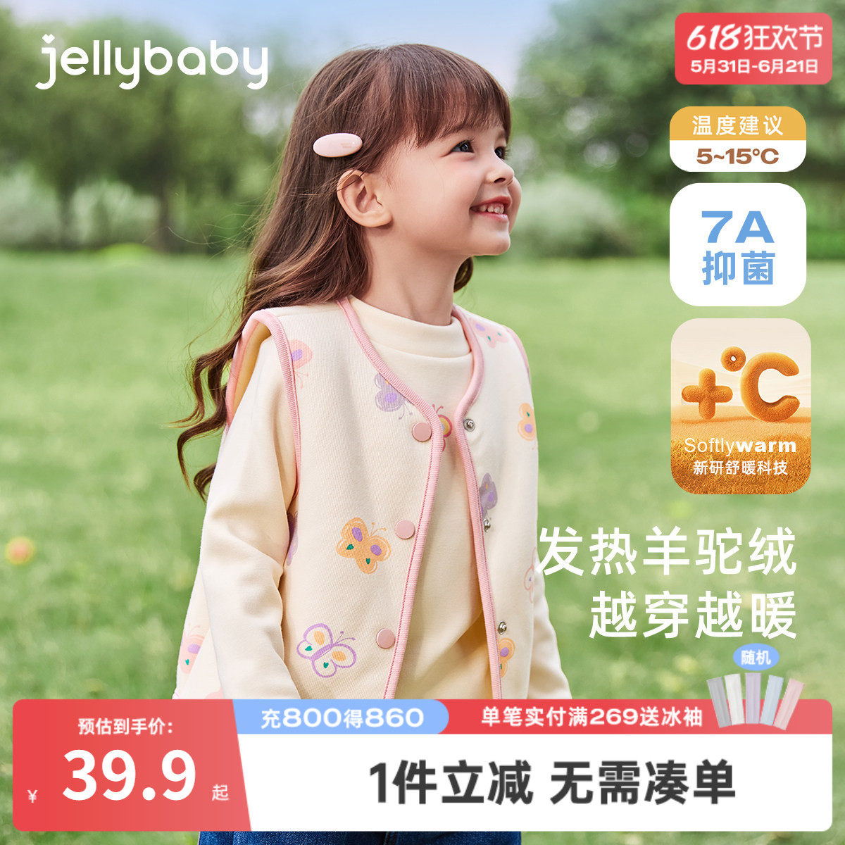 [抑菌]女童马甲春秋幼童加绒背心男小童坎肩外套春装宝宝薄绒马夹