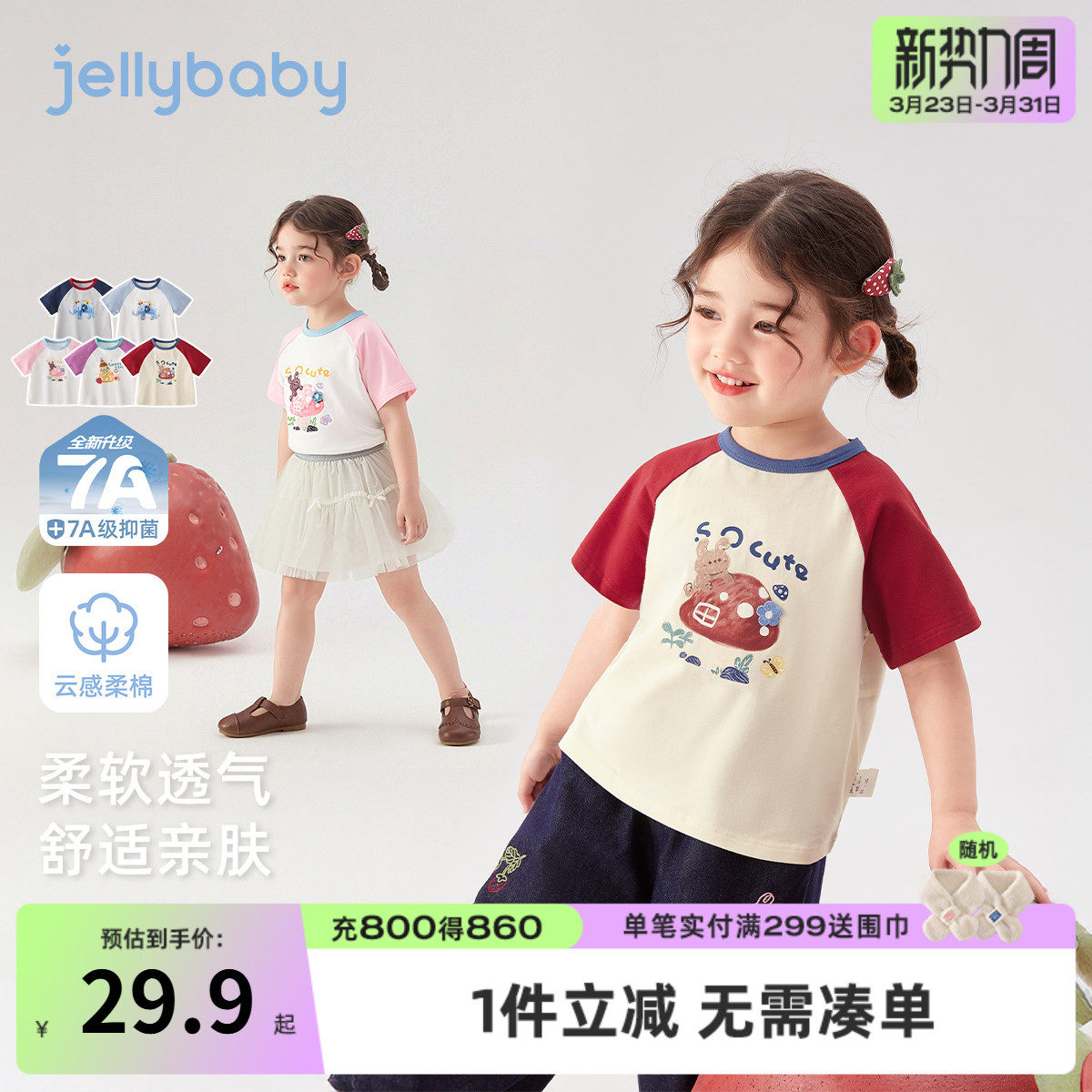 【抗菌】女童t恤宝宝夏季短袖上衣休闲儿童撞色夏款5男童夏装衣服