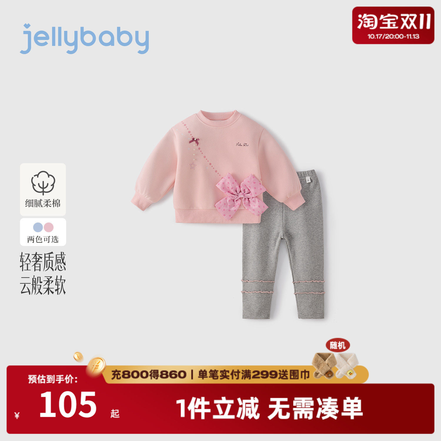 jellybaby女童秋季公主纱套装