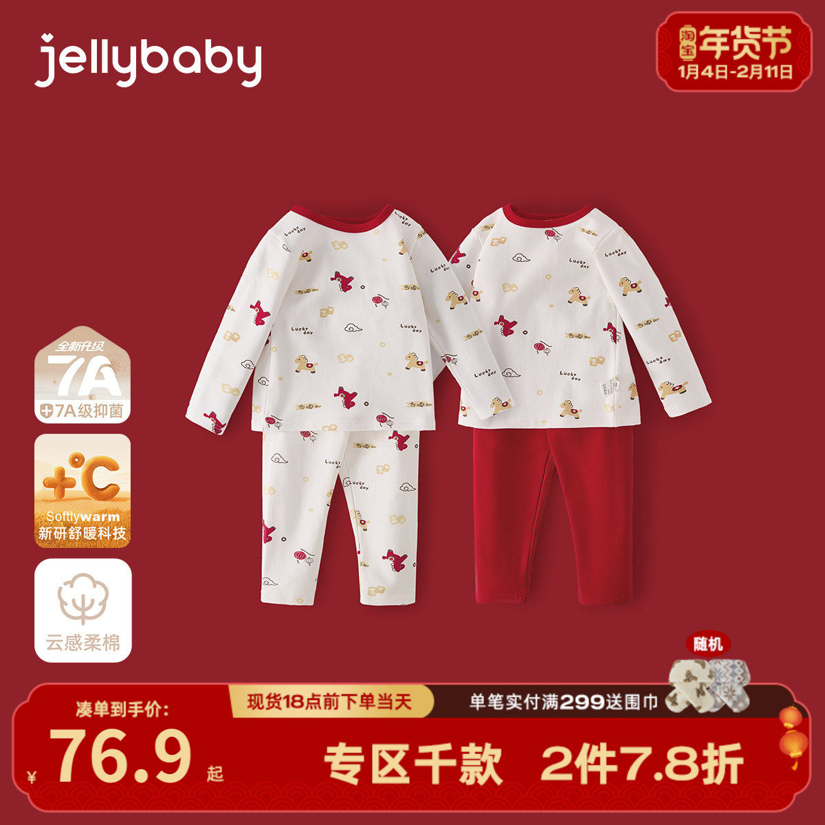 [保暖锁温]儿童内衣套装男女童红色保暖秋冬睡衣家居服宝宝两件套