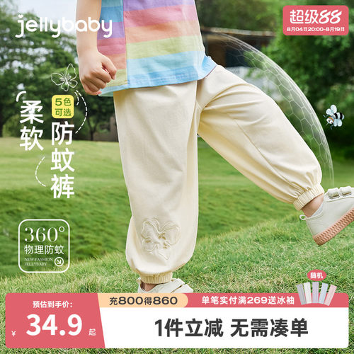 夏季薄款抗菌防晒女童防蚊裤