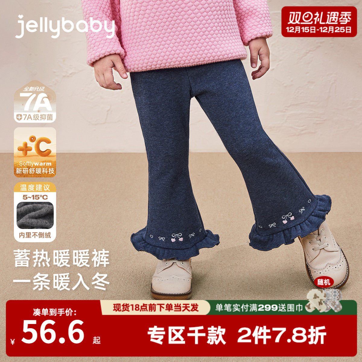 [抗菌远红外]女童秋冬裤子女宝宝加绒长裤冬装小孩衣服儿童休闲裤