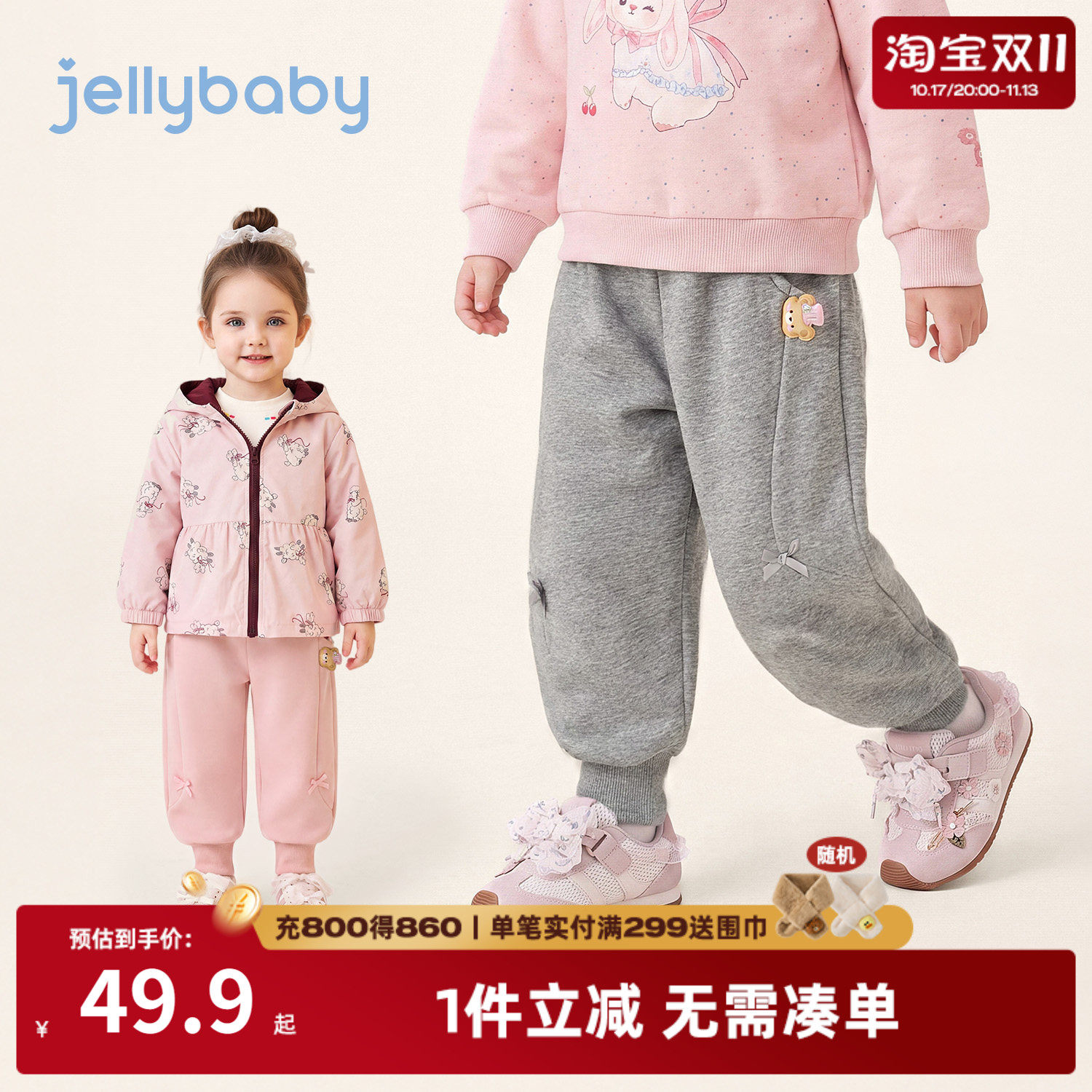 jellybaby女童秋季束脚卫衣裤