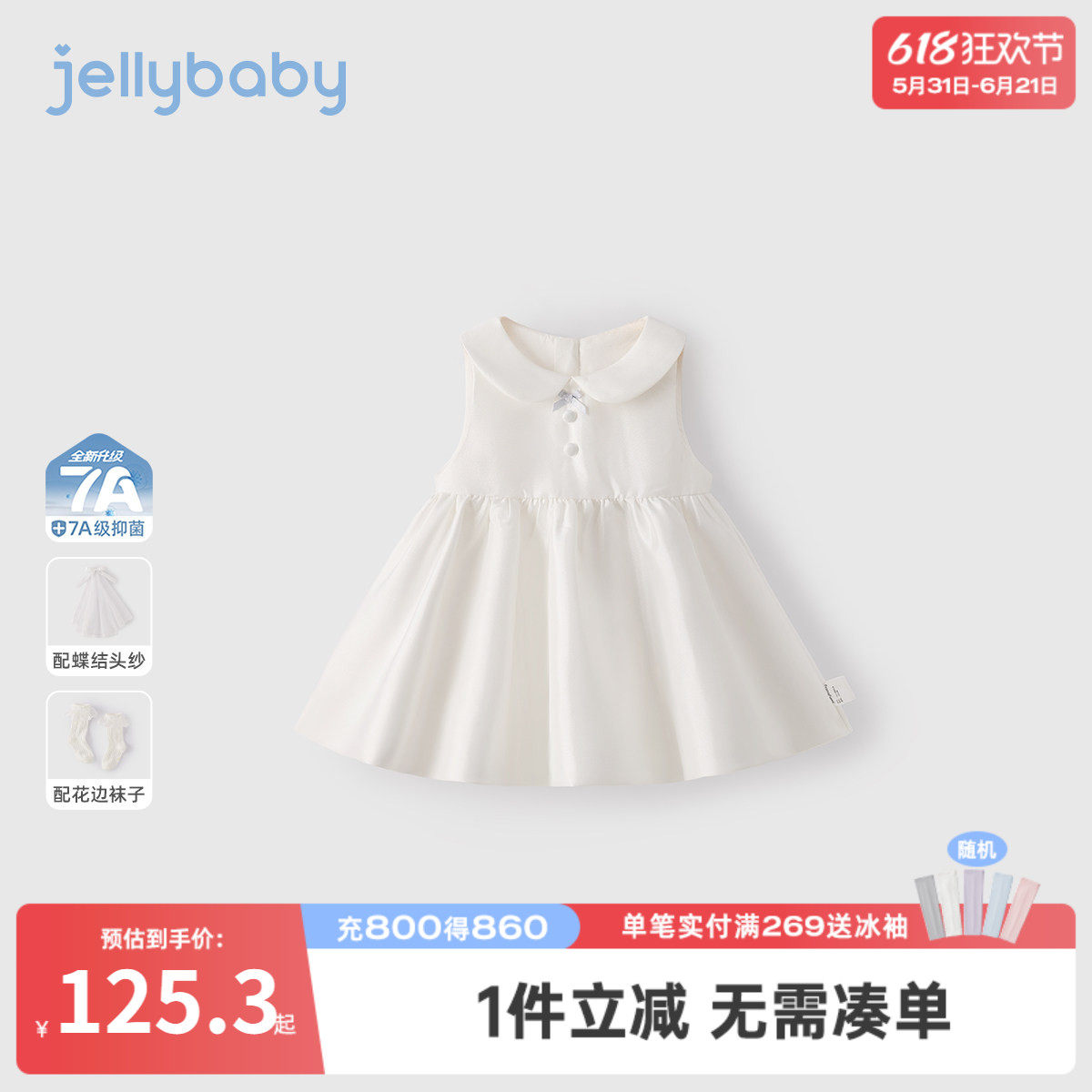 女童夏季连衣裙无袖2026新款宝宝周岁礼服裙小童礼盒装儿童裙子