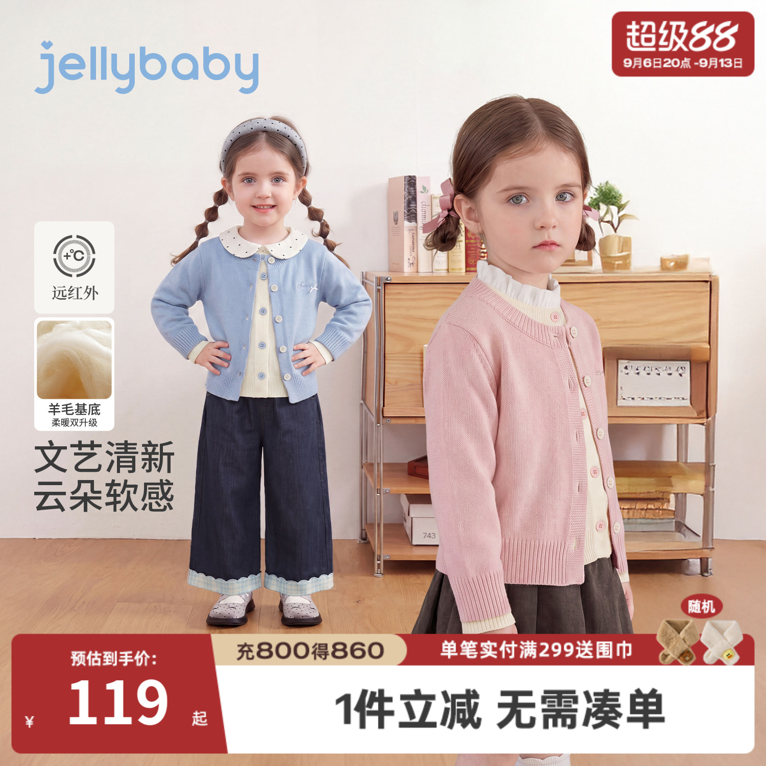 jellybaby女童羊毛假两件开衫