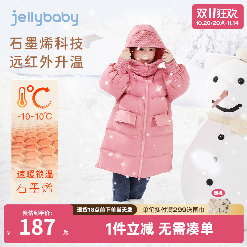 杰里贝比女小童冬款羽绒服