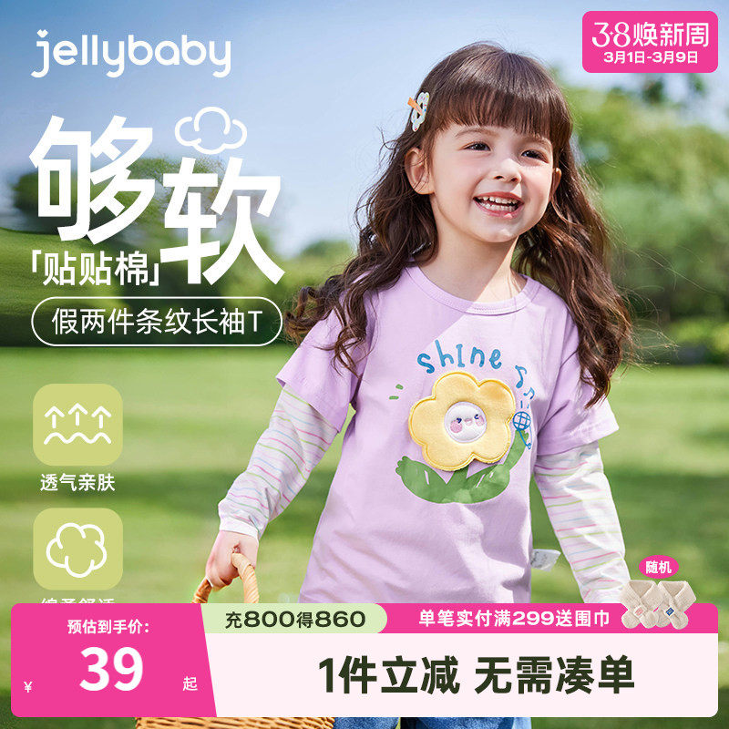 女童t恤长袖儿童春秋假两件衣服小童春款时髦春装潮5宝宝春季上衣