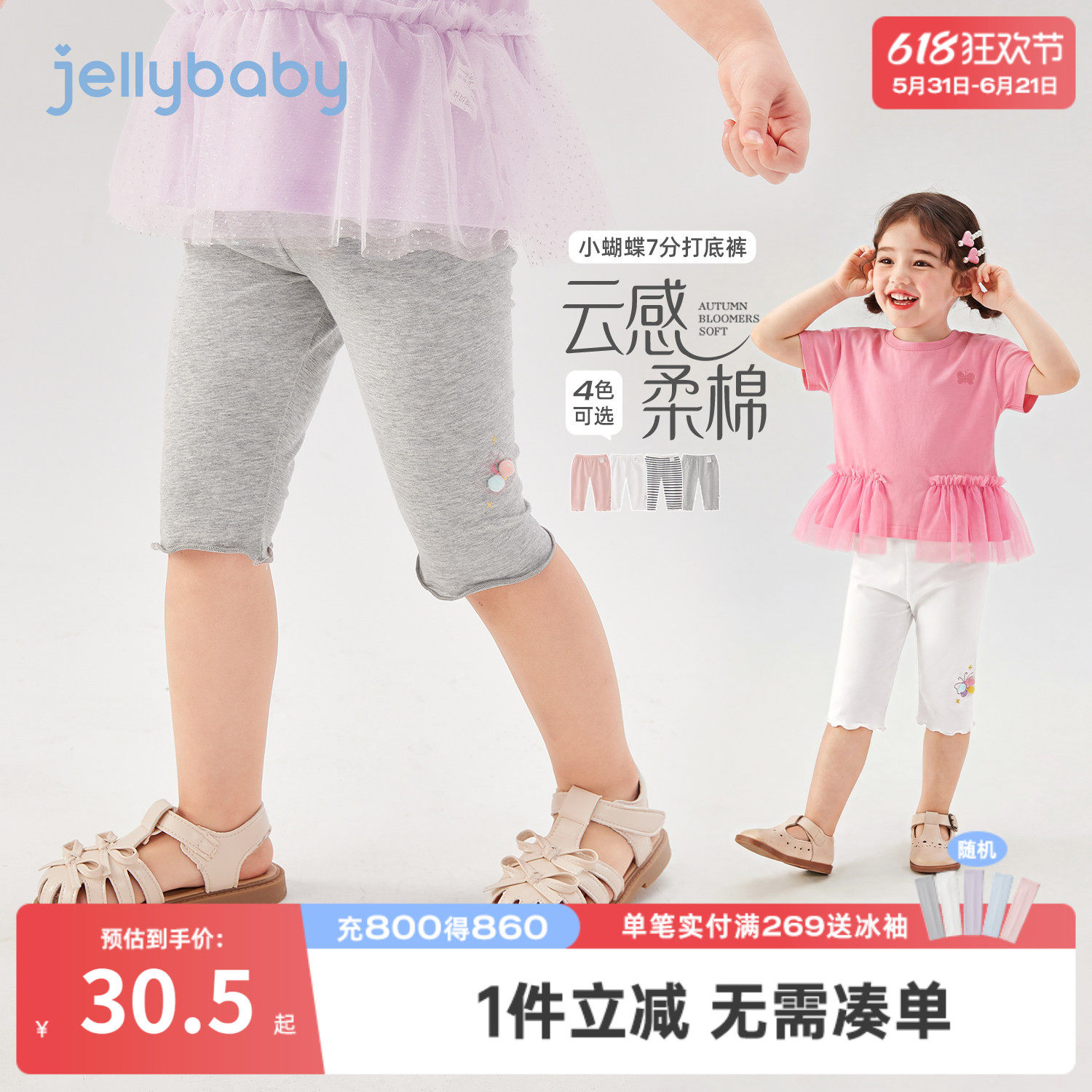 女童打底裤夏季儿童七分裤抑菌小童裤子薄款2026新款宝宝休闲裤女