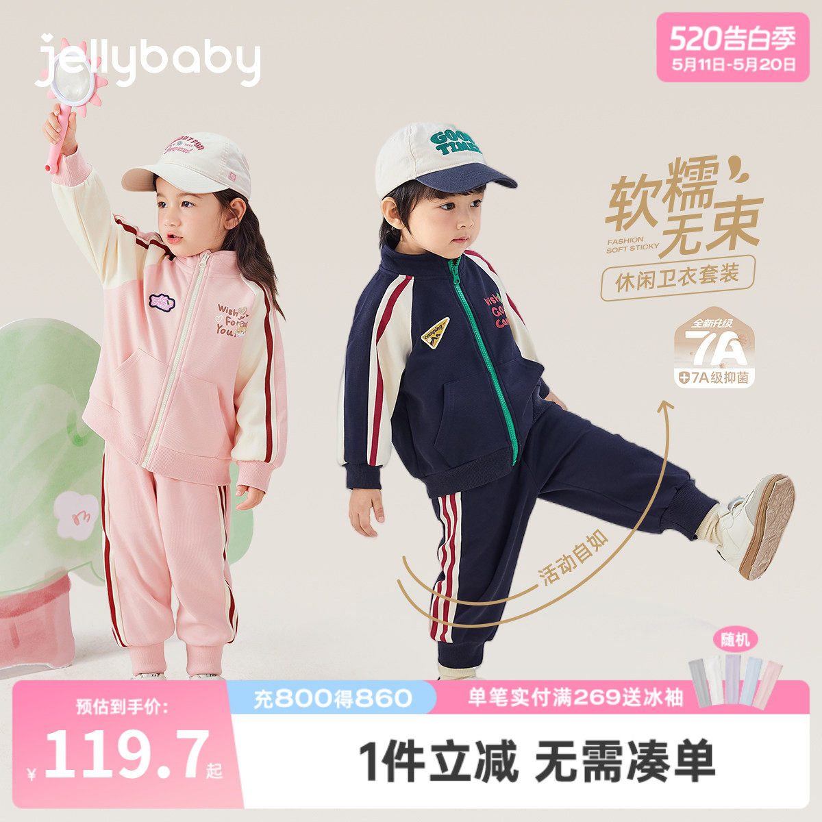 [7A抗菌]儿童套装春季宝宝休闲外套裤子两件套男宝春装女童运动服