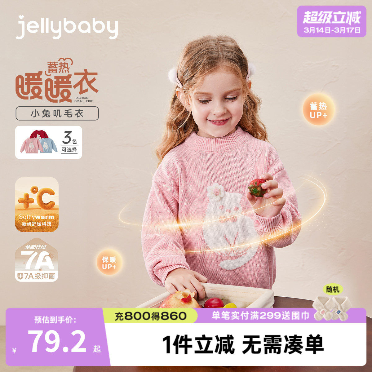 [抗菌远红外]毛衣女童宝宝衣服春秋洋气甜美红色针织上衣儿童春装