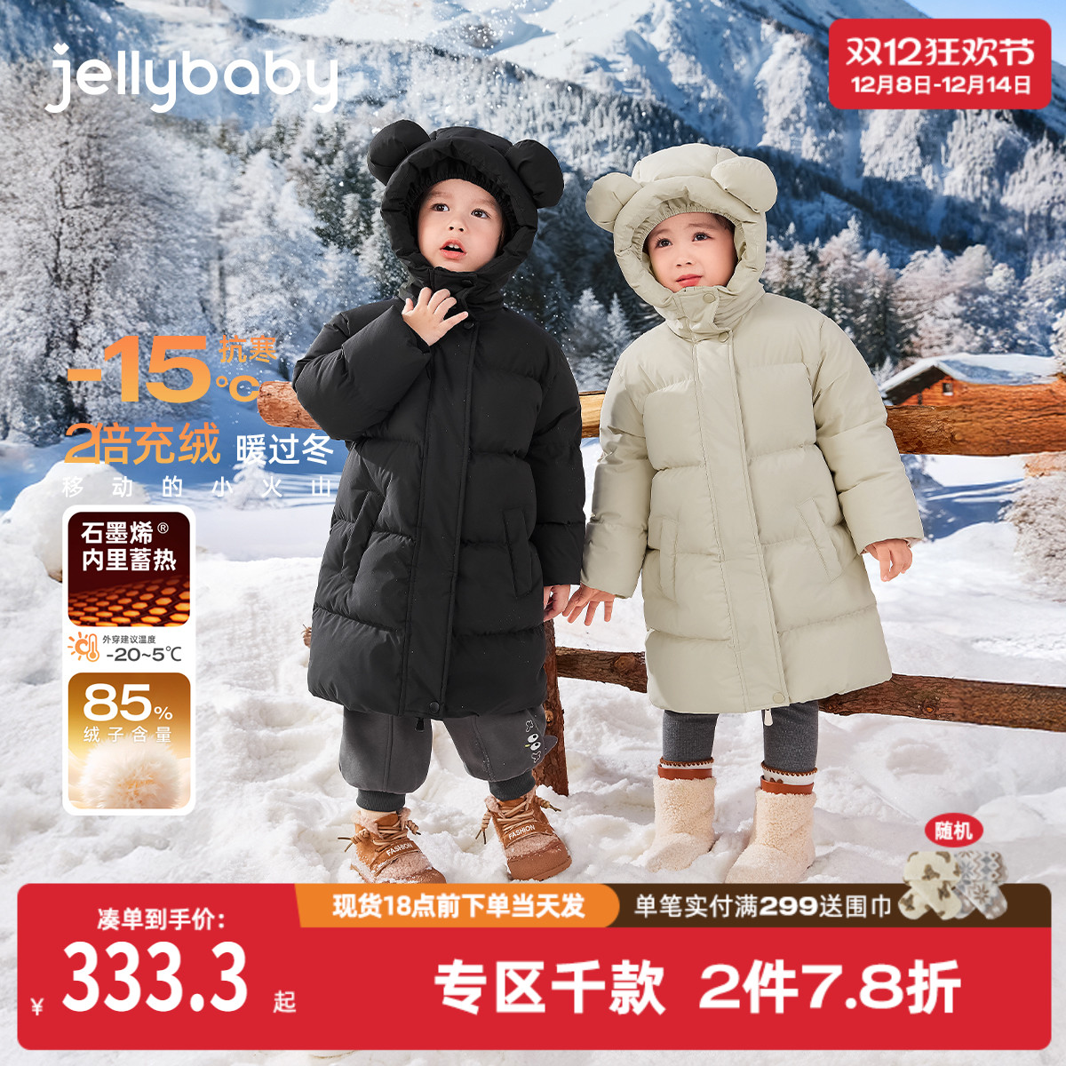 [三防抑菌远红外]儿童羽绒外套中长款男童连帽加厚衣服冬女童冬装