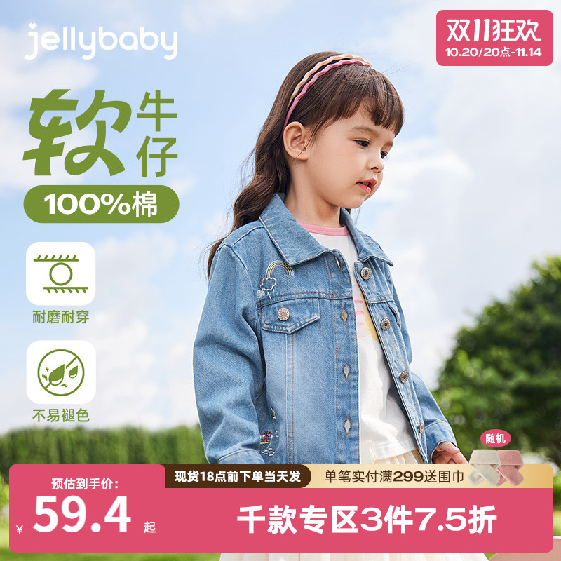 杰里贝比女童牛仔外套