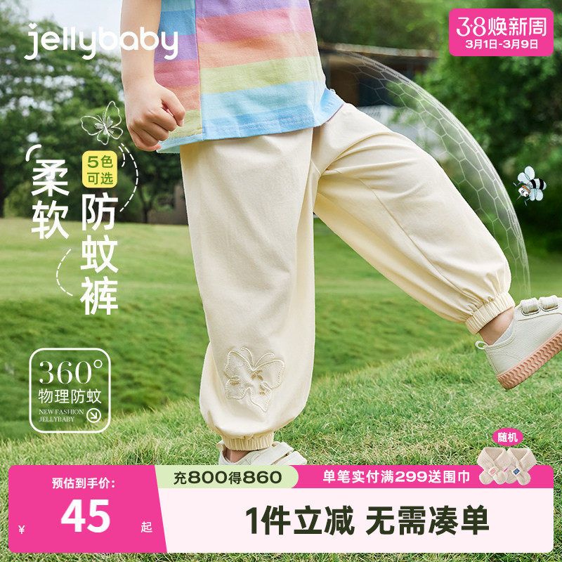 [抗菌薄款]防蚊裤女童夏季2026新款小儿童夏季休闲裤防晒宝宝裤子