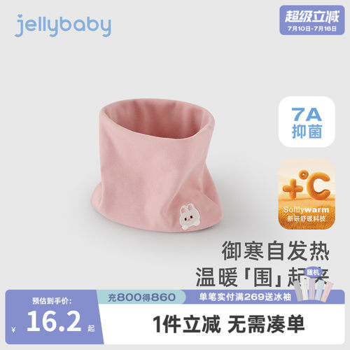 冬季男女童护脖保暖防风围脖
