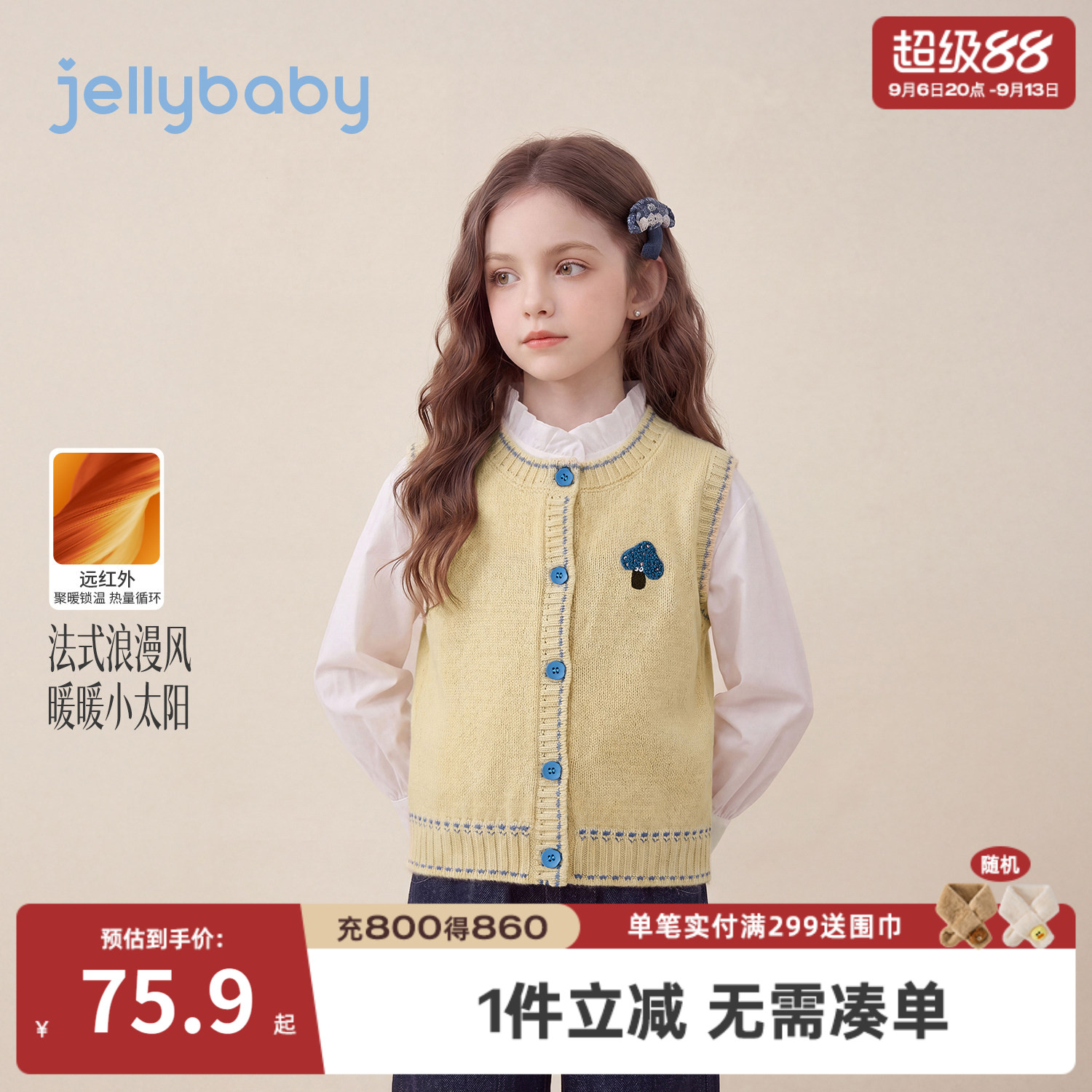 jellybaby女童撞色保暖马甲