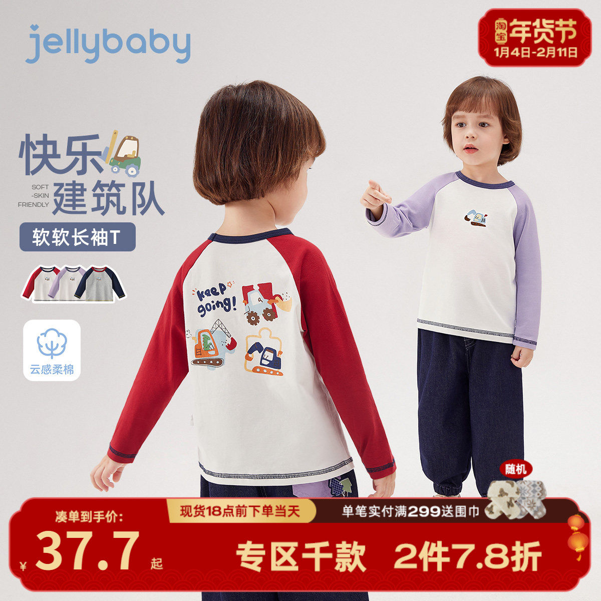 儿童T恤长袖春秋宝宝春装衣服男孩男童新款红色上衣3岁小童打底衫