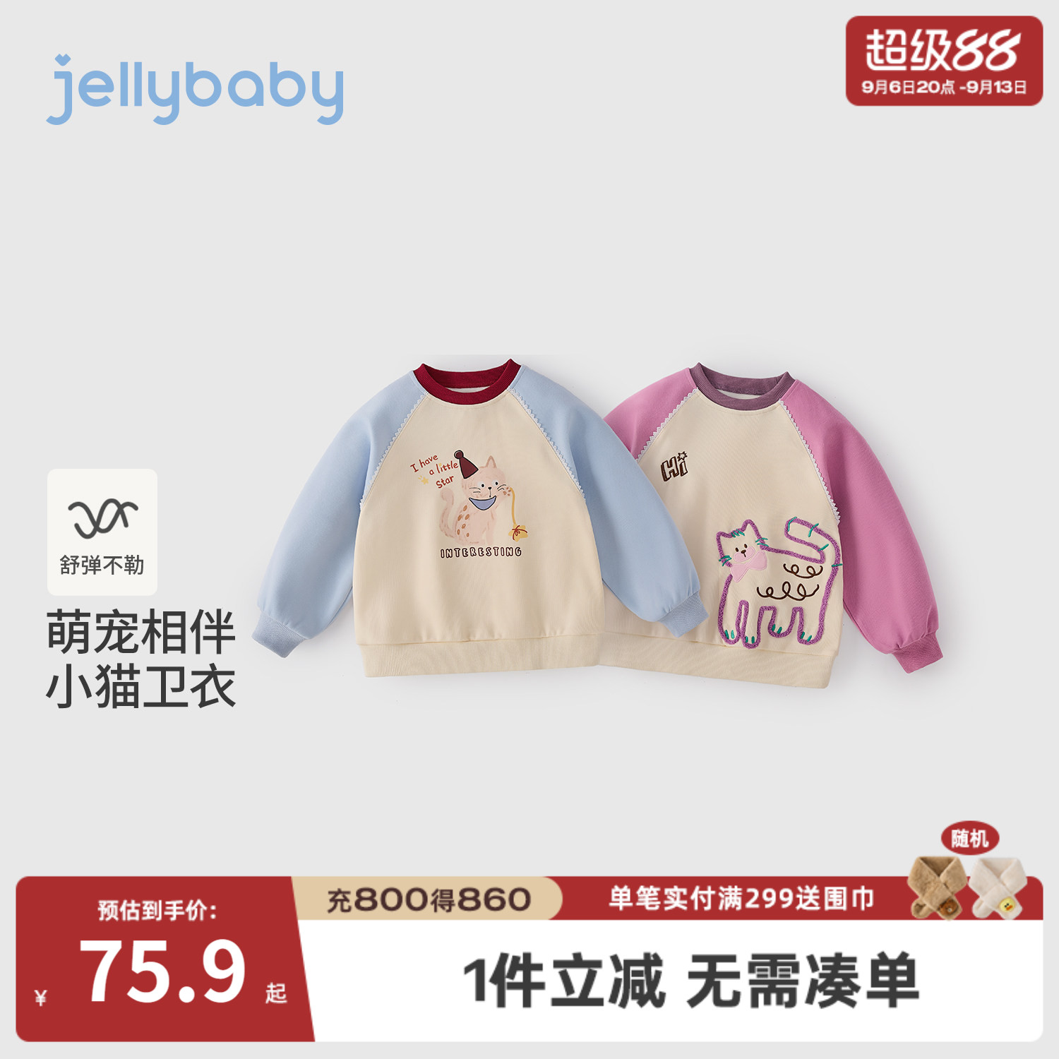 jellybaby女童秋季印花卫衣