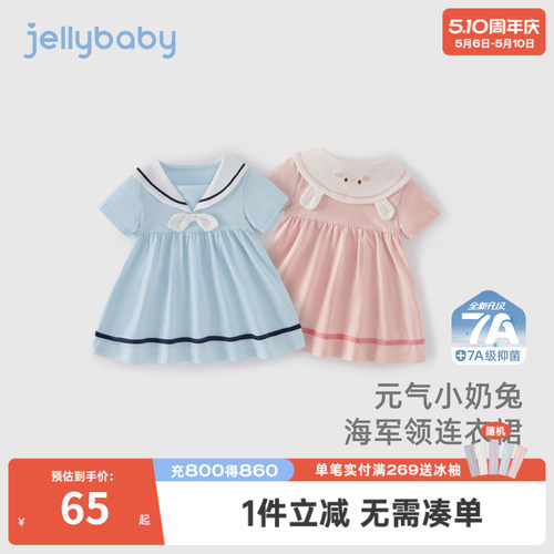 [7A抗菌]女童裙子儿童学院风海军领夏装A字裙洋气5宝宝公主裙