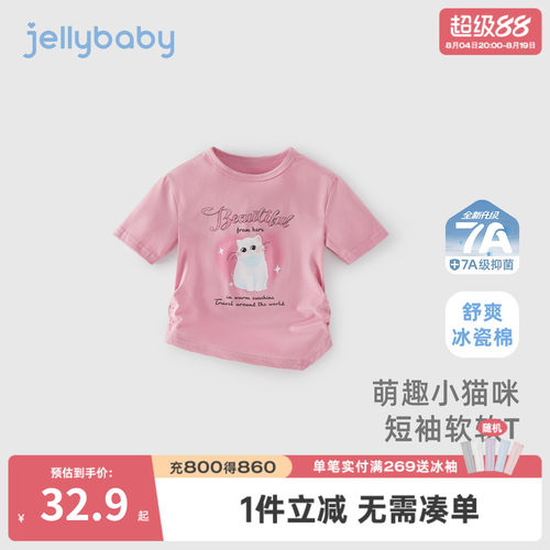 7A抗菌女童夏日可爱印花短袖T恤