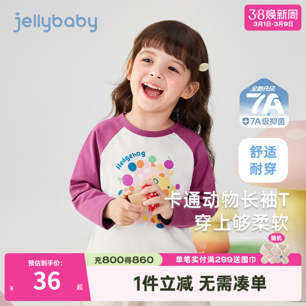 女童t恤3小童春季卡通衣服撞色长袖儿童春秋甜美童装2026宝宝上衣