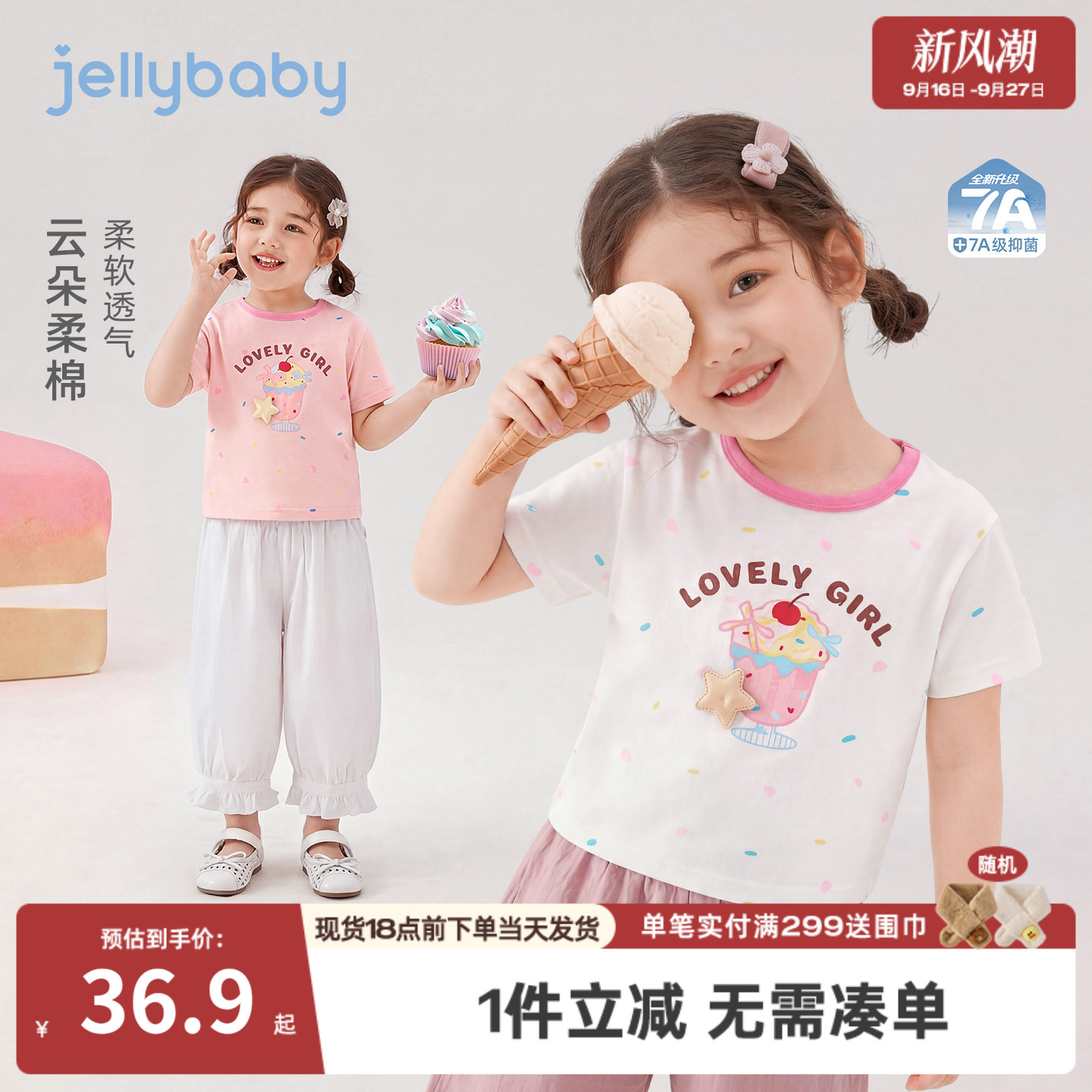 女童抗菌短袖2026夏新款小童夏装撞色儿童卡通印花透气女宝宝上衣