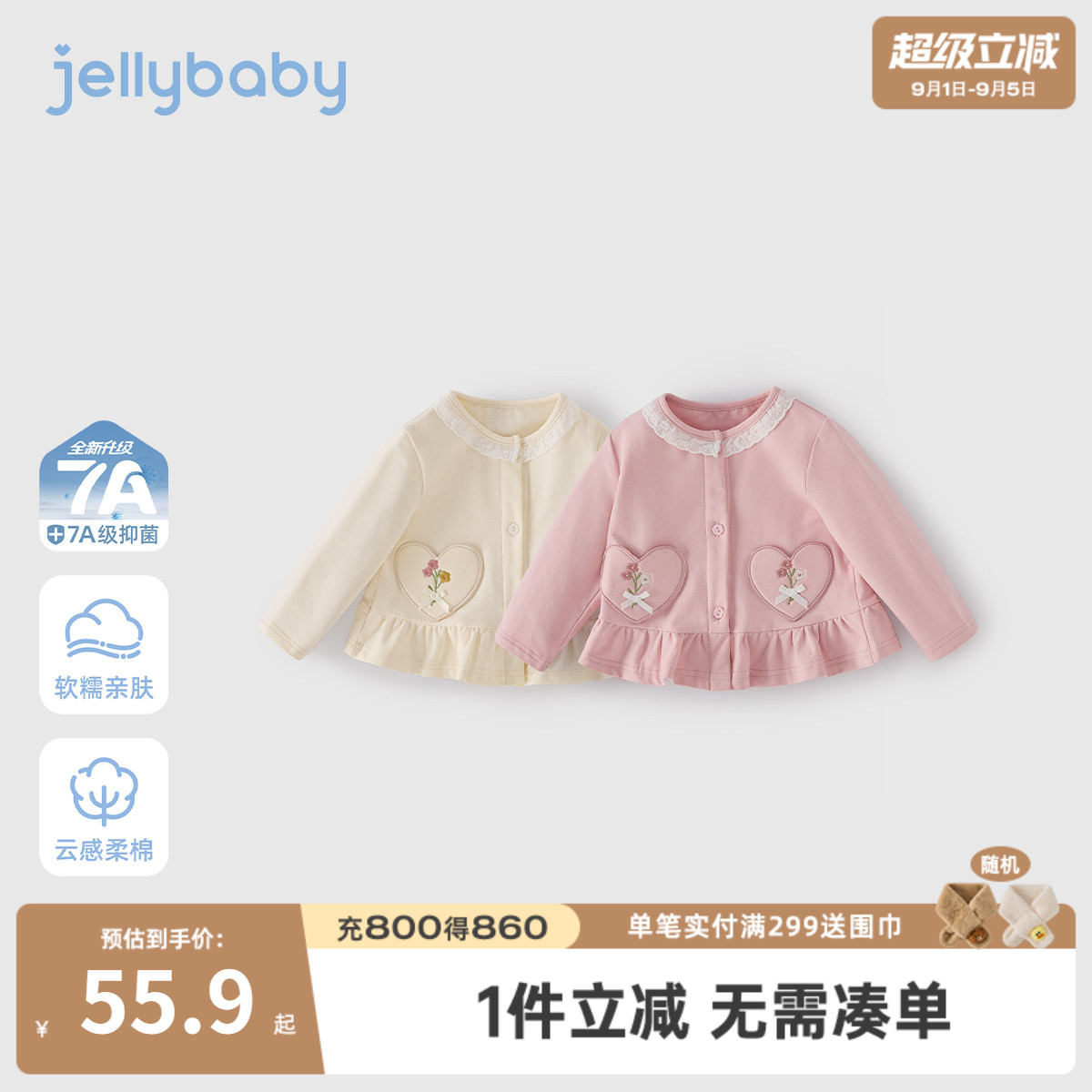 儿童秋款外套女宝宝春秋衣服小童秋季爱心小开衫三岁女童秋装洋气