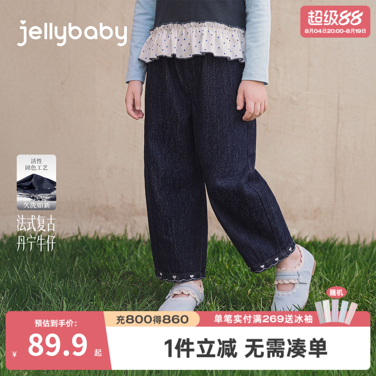 jellybaby女童刺绣牛仔香蕉裤