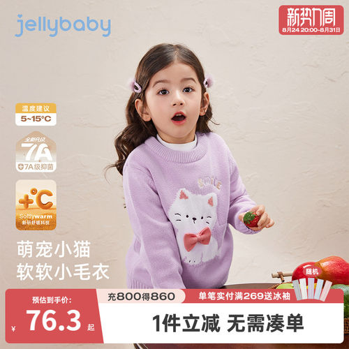 女童毛衣女小童春秋洋气秋装红色毛绒衣服宝宝上衣儿童纯棉针织衫