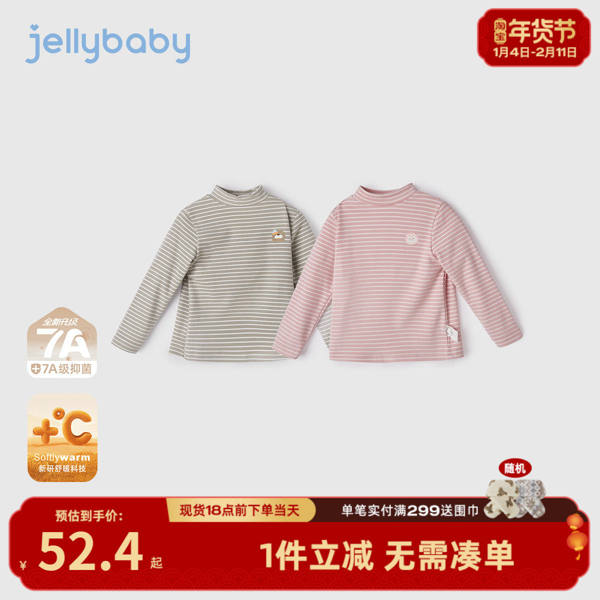 [抗菌远红外]长袖t恤儿童高领打底衫男小童休闲冬装7女童秋冬上衣,童装/婴儿装/亲子装,T恤,淘宝优惠券,粉丝福利购,淘宝优惠卷