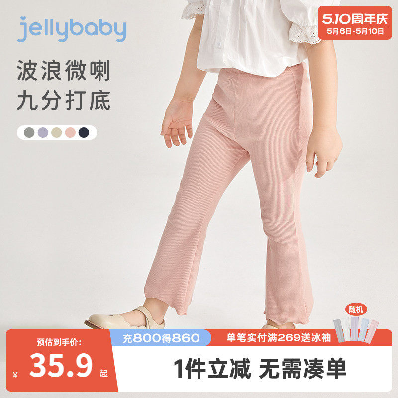 jellybaby宝宝休闲九分裤夏季儿童喇叭裤打底裤夏装新款女童裤子