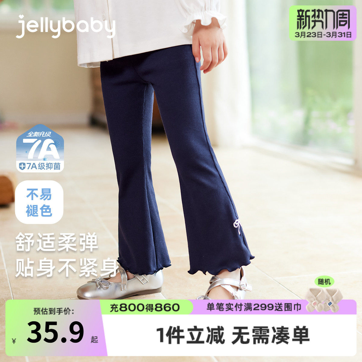 女童春季打底裤小童花边喇叭裤宝宝春装洋气长裤儿童裤子春秋外穿