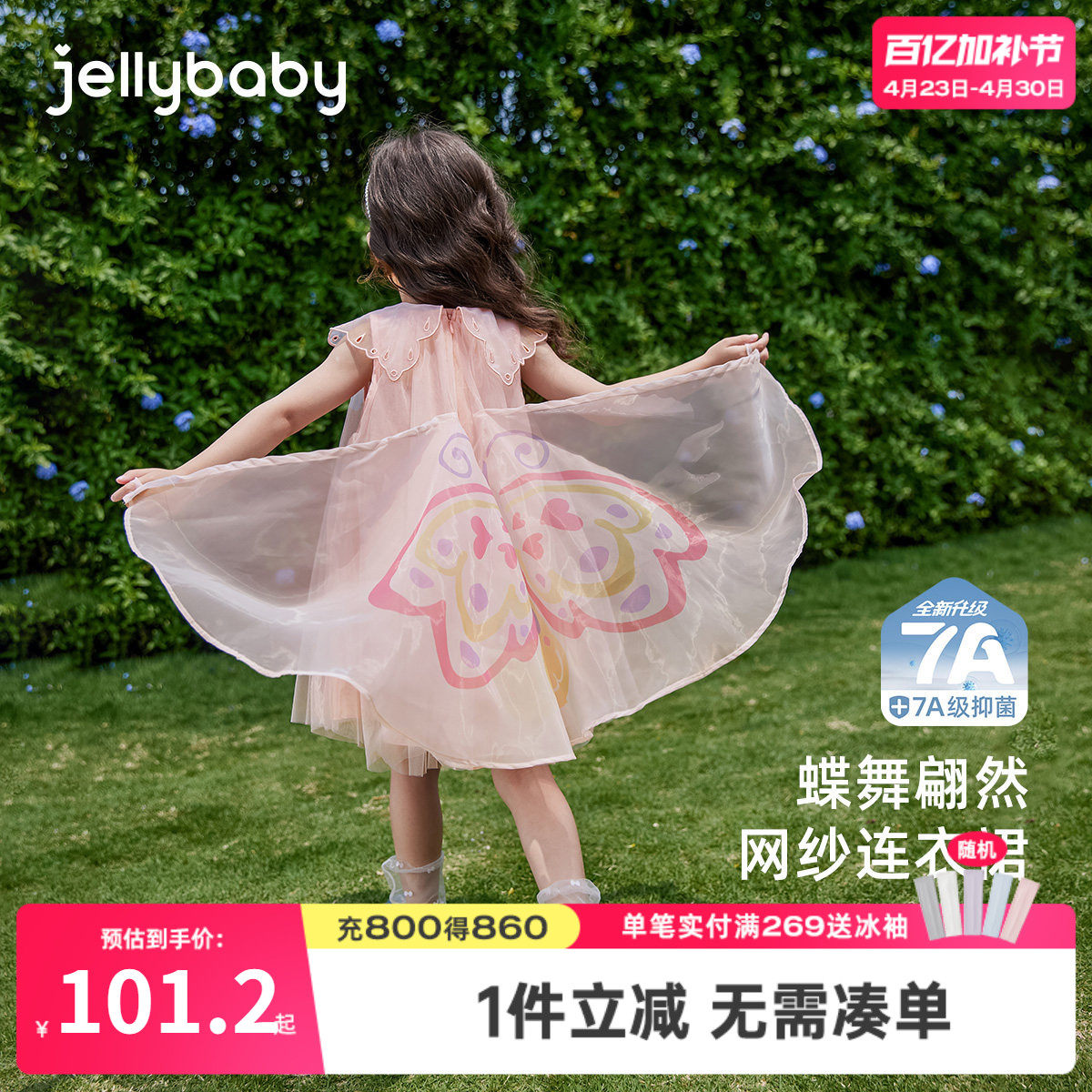 [7A抗菌]女童裙子夏季纱裙女宝宝甜美蝴蝶公主裙儿童连衣裙夏薄款