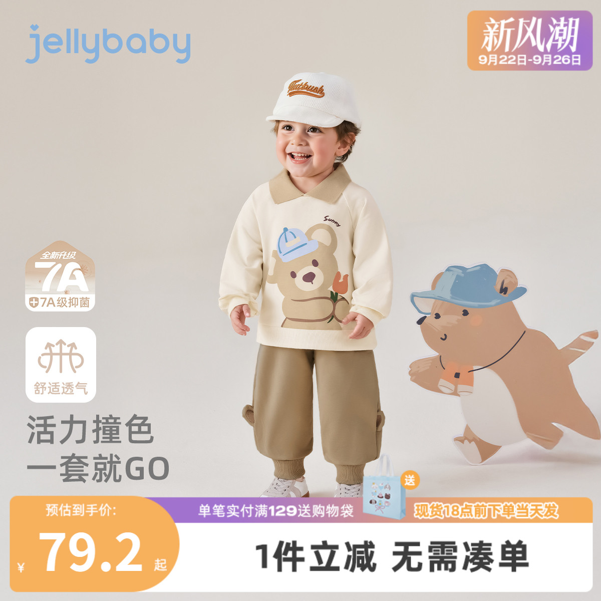 [7A抗菌]男童套装儿童秋季可爱卫衣裤子小童时尚秋装潮宝宝两件套
