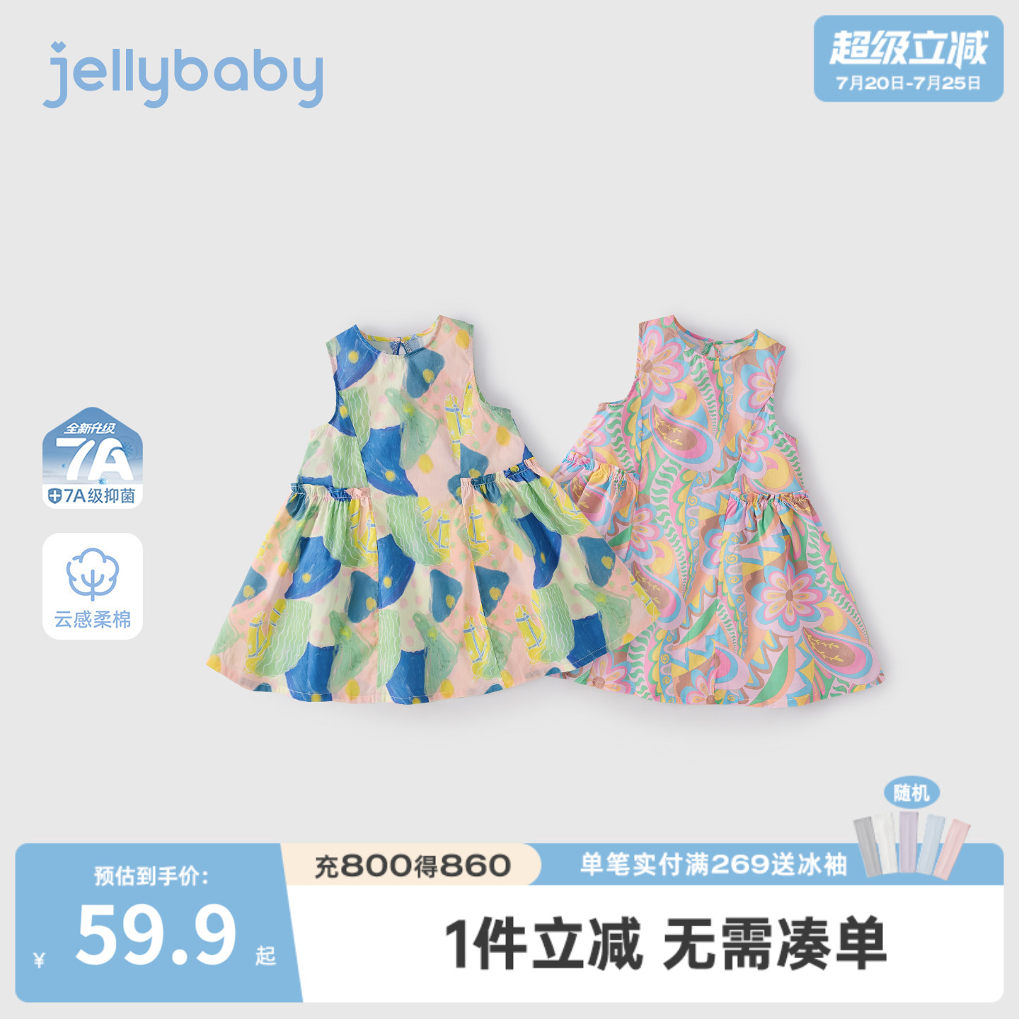 杰里贝比大童连衣裙夏季宝宝裙子纯棉女童背心裙印花8岁儿童裙子