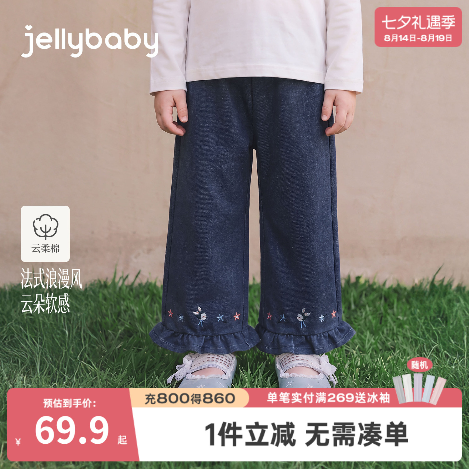 jellybaby女童刺绣花边直筒裤