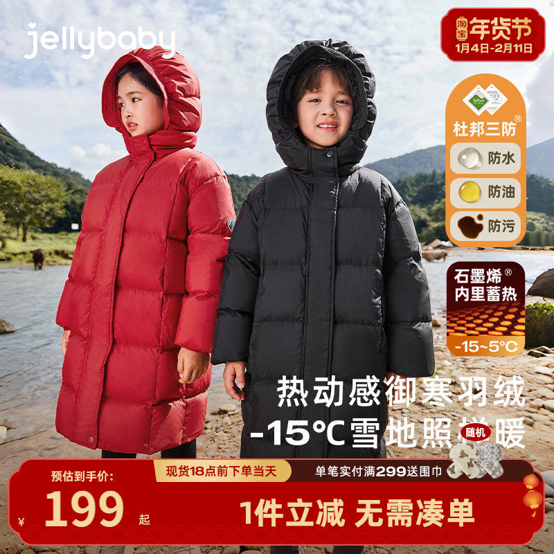 [三防抑菌锁温]儿童羽绒服大童加厚潮男童中长款红色宝宝冬装外套,童装/婴儿装/亲子装,羽绒服,淘宝优惠券,粉丝福利购,淘宝优惠卷